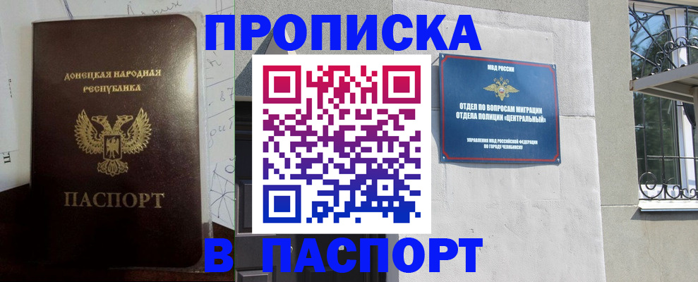 регистрация в Великих Луках