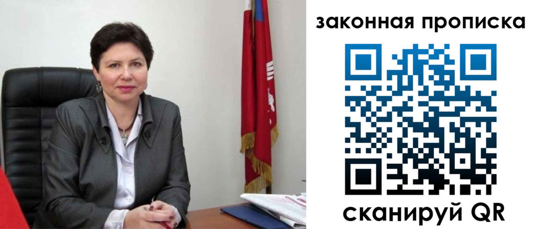 прописка ребенка в Великих Луках