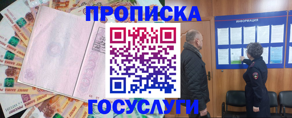 временная регистрация адрес в Великих Луках