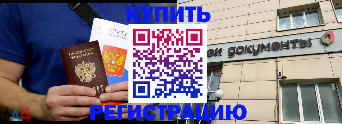 временная регистрация 2025 в Великих Луках