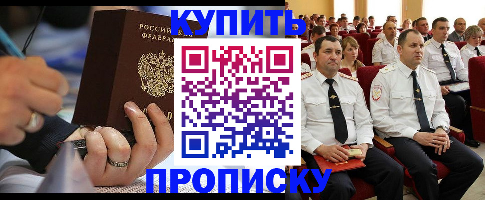 временная регистрация 2025 в Великих Луках
