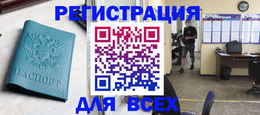 регистрация для школы в Великих Луках
