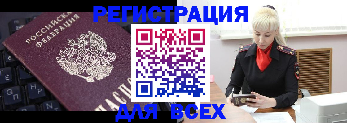 миграционный учет в Великих Луках