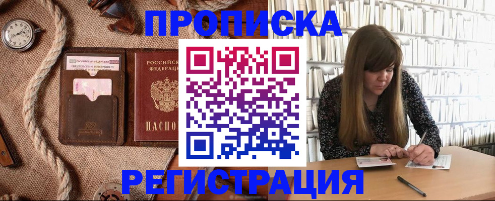 временная регистрация собственник в Великих Луках