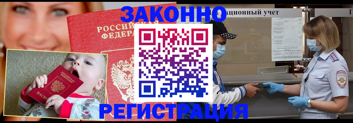 найти адрес прописки в Великих Луках